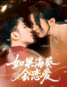 如果?？麜賽?>
                        <div   id=